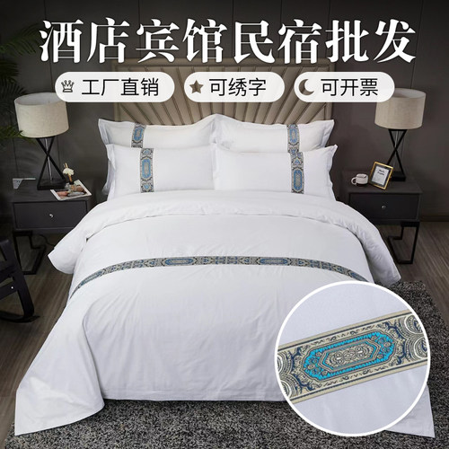 宾馆酒店医院床上用品贡缎被套