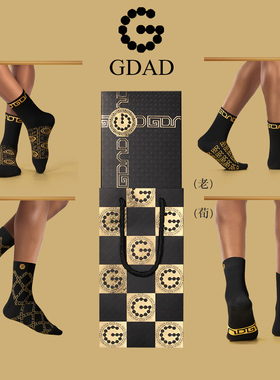 【GDAD黑金款】男士无骨袜子潮流吸汗防臭中筒袜短袜棉高档礼盒装