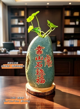 靠山石花瓶小罐灵璧石花盆石刻画工艺礼品酒店茶楼店铺办公摆件