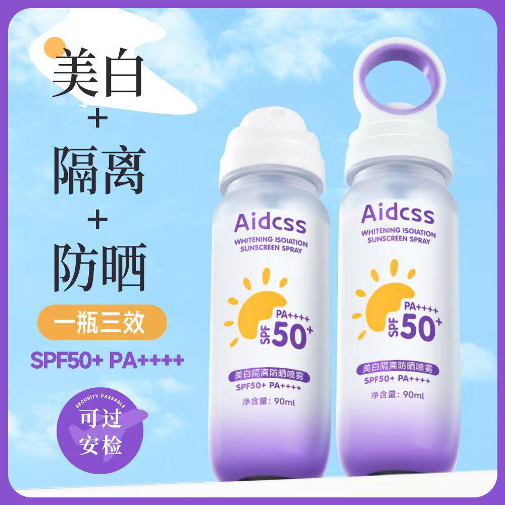 可上飞机防晒喷雾水美白男女通隔离防水防汗变色盖90ml温和不刺激
