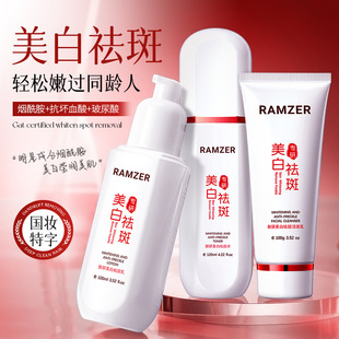 兰诗哲肤研美白祛斑水淡化色斑美白洗面奶祛斑乳祛斑霜护肤品