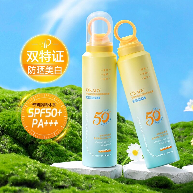 O′KADY欧佩轻润美白隔离防晒喷雾SPF50+PA+++（小橙瓶）防紫外线