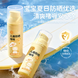 夏日防晒选果冻水感质地好推开抵御晒黑晒伤清爽不黏腻全身防护