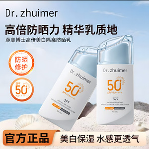 防晒霜女面部防紫外线美白水感隔离高倍防晒乳透气清爽不油腻