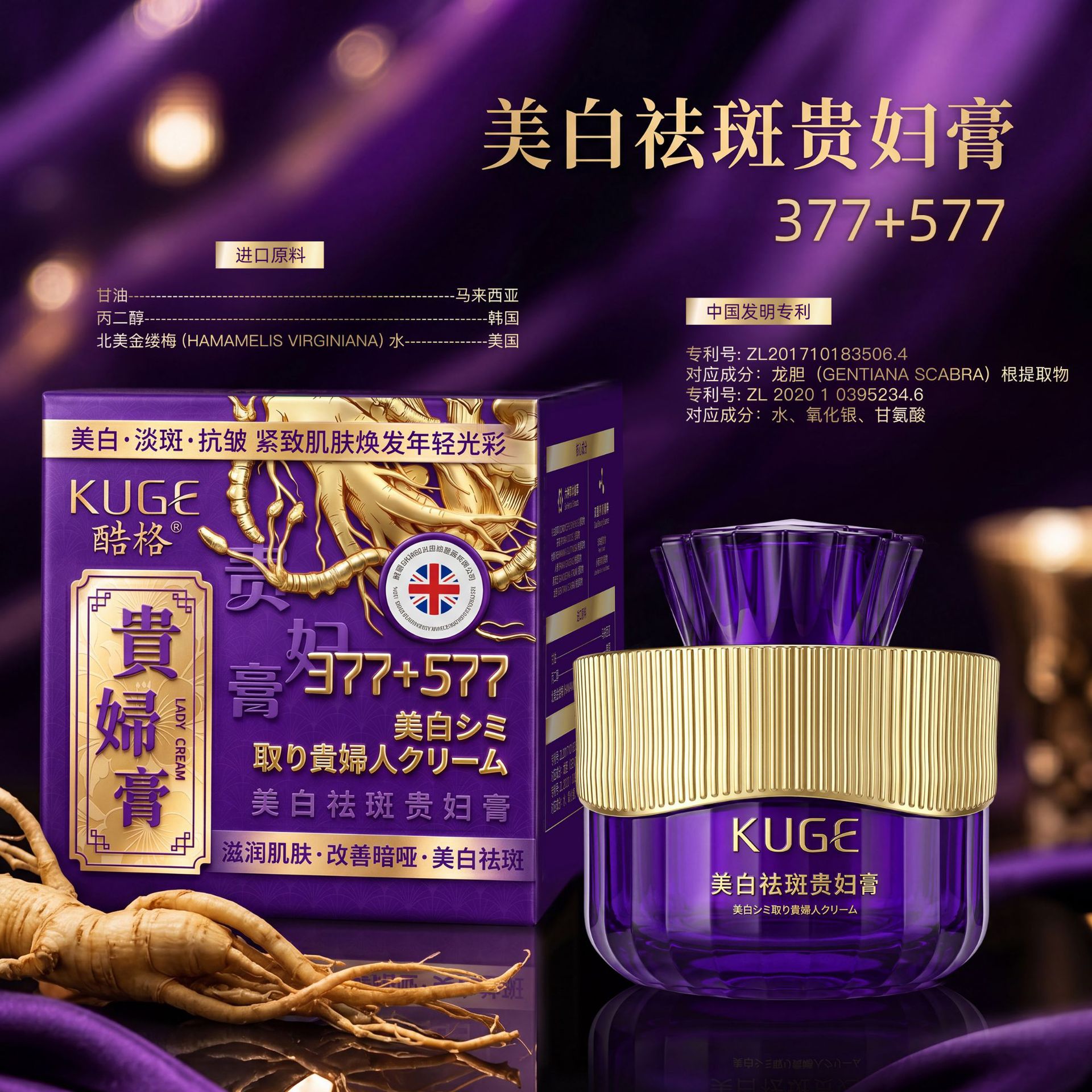 奢宠贵妇膏嫩肤提亮遮瑕养肤淡化暗沉 草本精粹十效合一 卓效滋润