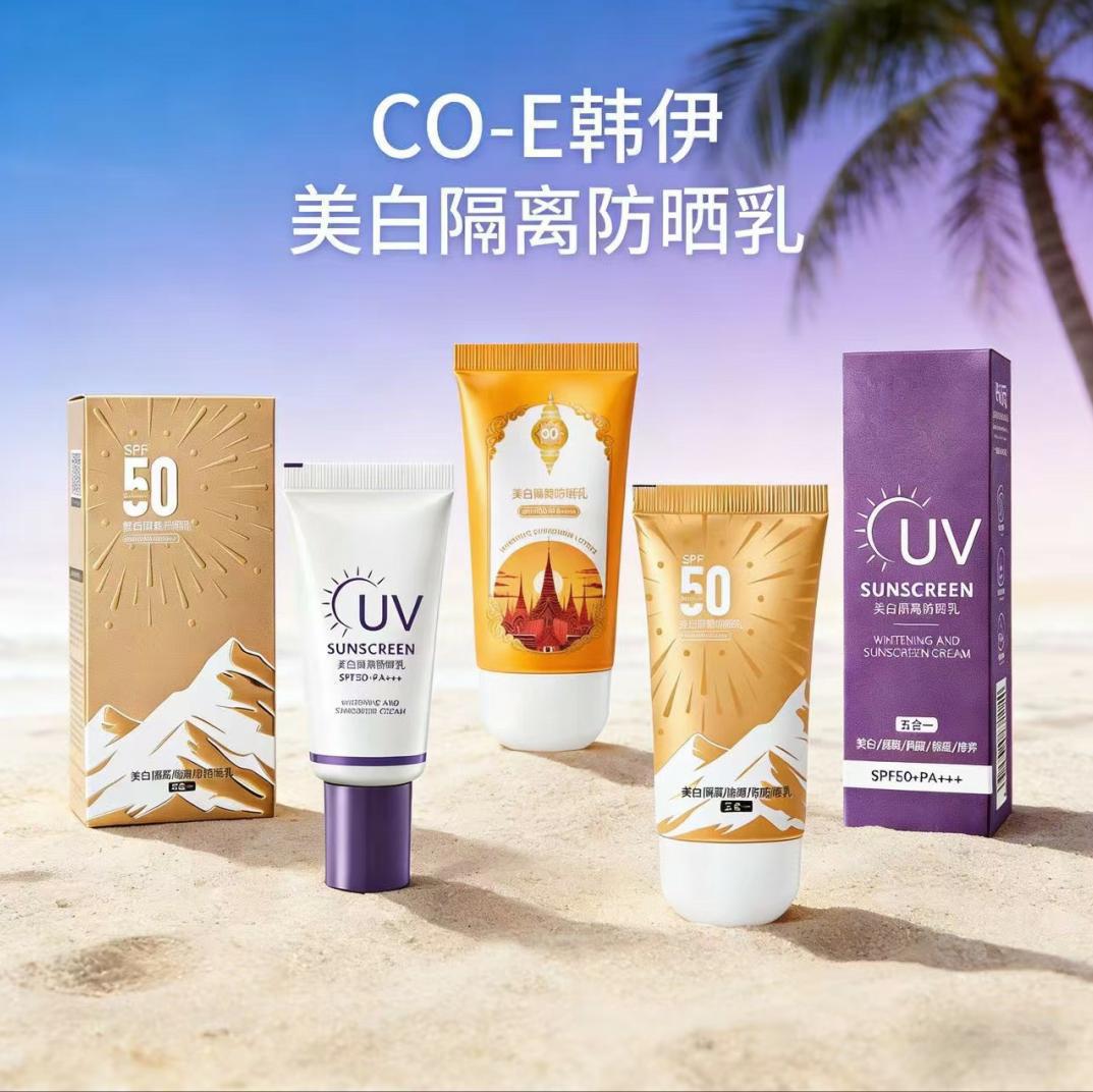 韩伊美白隔离防晒霜SPF50+PA+++防紫外线水润保湿高倍防晒