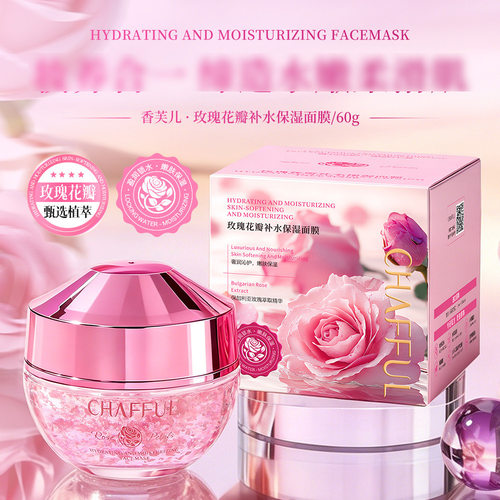 chafful香芙儿玫瑰花瓣补水保湿面膜涂抹面膜护肤凝胶
