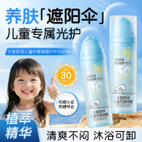 佰灵格水感舒润儿童防晒啫喱儿童宝宝专属隔离防晒防紫外线防晒乳