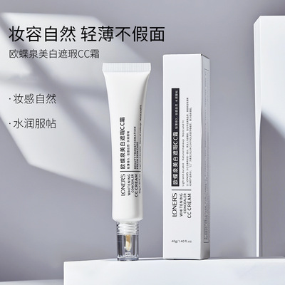 欧蝶泉美白遮瑕cc霜隔离粉底补水提亮肤色祛斑保湿bb霜遮瑕膏