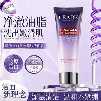 LEADR胶原蛋白多效养肤洁面乳 深层清洁清爽润肤控油保湿洗面奶