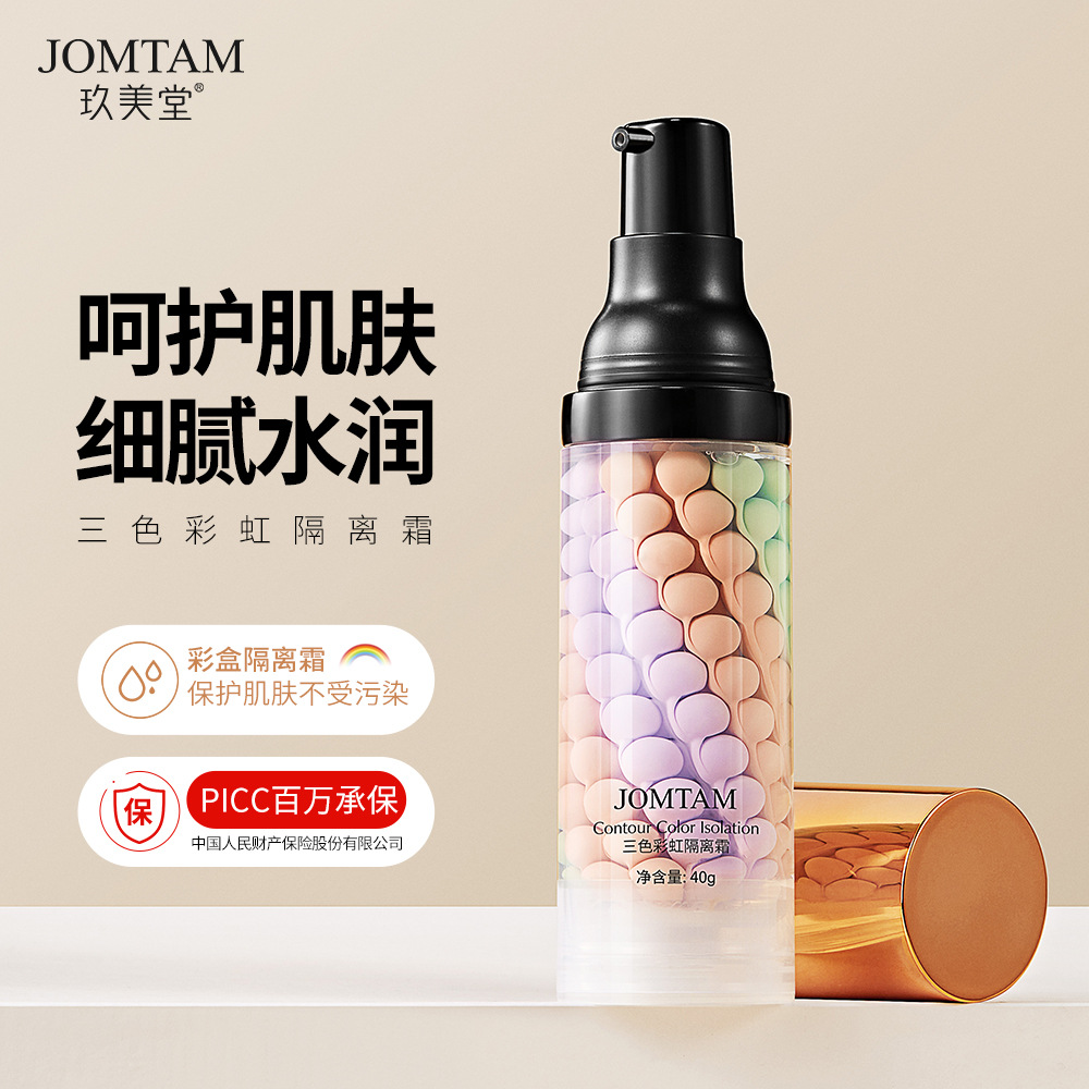 玖美堂三色鸟屎隔离霜提靓肤色清爽保湿妆前乳自然裸妆嫩肤隔离霜