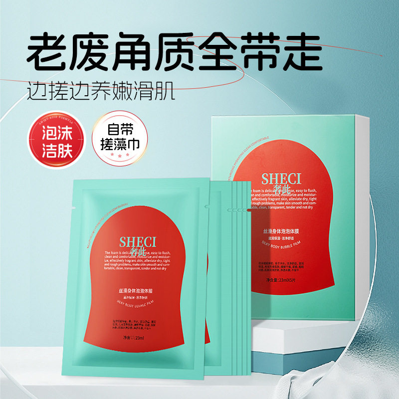 奢此丝滑身体泡泡体膜清洁净肤身体搓澡手套搓背洗澡后背沐浴