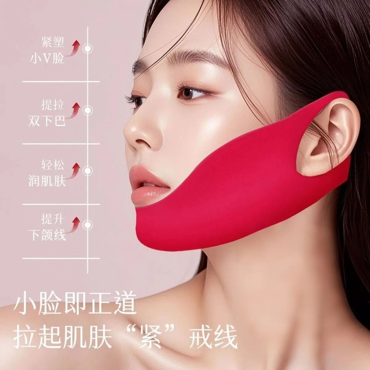 胶原蛋白v脸面膜提拉抗皱紧致面膜补水面膜瓜子脸v脸贴纹贴