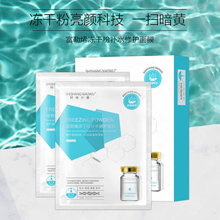 改善肌肤深层保湿富勒烯冻干粉补水面膜光滑养护清爽补水贴片面膜