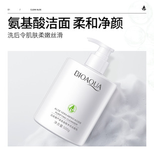 泊泉雅芦荟氨基酸净颜洁面乳泡沫绵密细腻清爽控油温和清洁洗面奶
