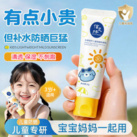 佰灵格水感倍护儿童隔离防晒乳防紫外线儿童户外物理防晒防水防汗