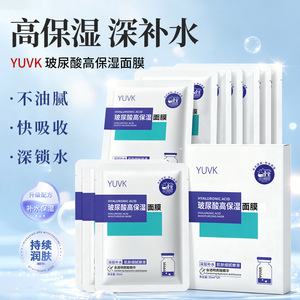 玻尿酸面膜高保湿补水改善肌肤贴片片装盒装男女通用