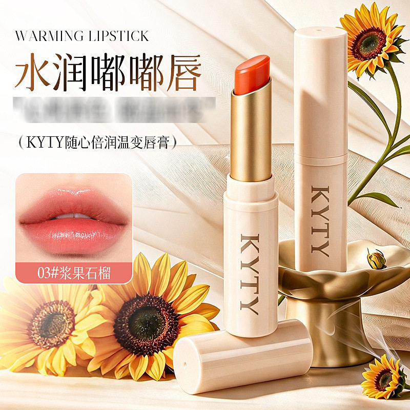 KYTY随心倍润温变唇膏保湿温变唇部精华油润唇膏唇蜜唇油纹唇