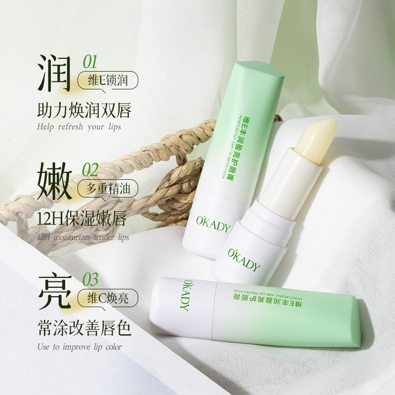 欧佩维生素c维e男女通用秋冬护唇滋润防裂唇膏平价学生