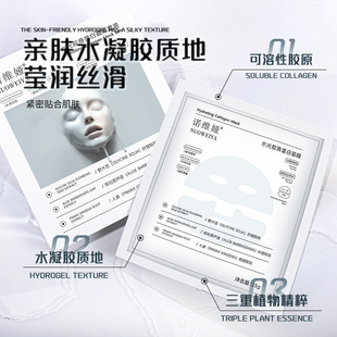 诺维娅水光胶原蛋白面膜套装5片装保湿水润抗皱紧致补水