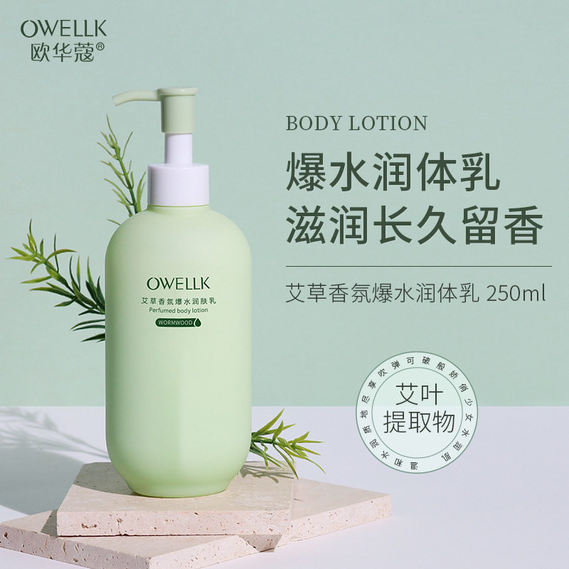 艾叶舒爽身体乳能涂脖子吗(艾叶舒爽身体乳能涂脖子吗女生)