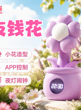有友钱花装饰摆件闹钟礼物女生玩具解压奖励18岁女孩喜欢专属爆款