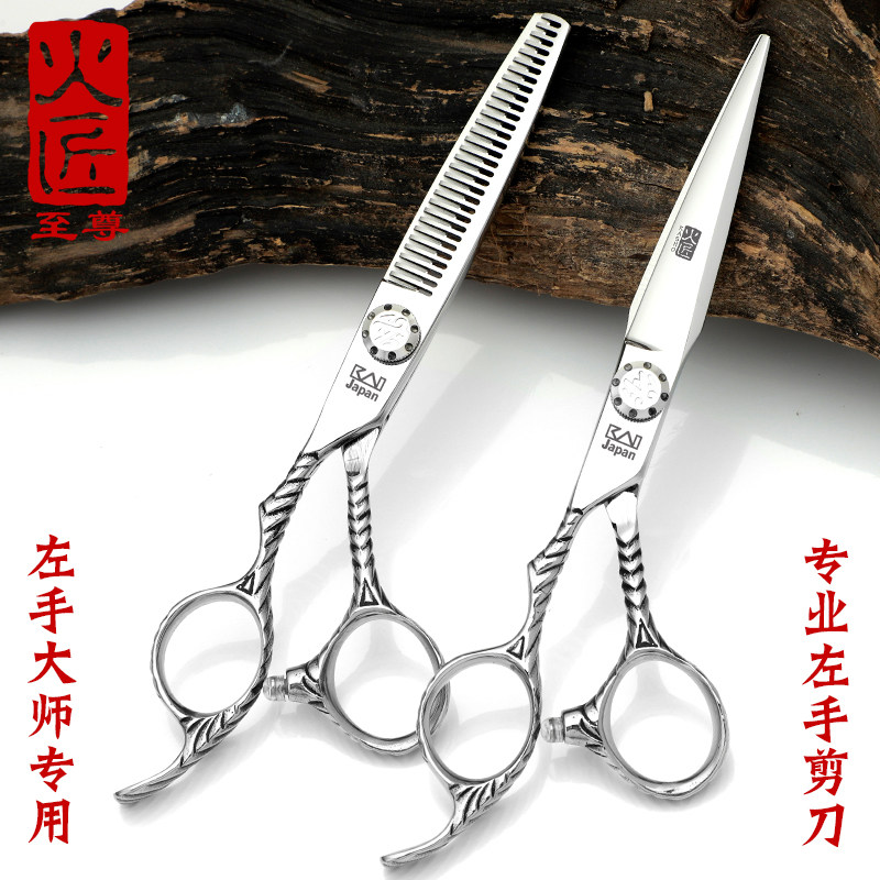 火匠至尊左手左撇子发型师专用理发剪刀美发剪理发店平剪牙剪套装