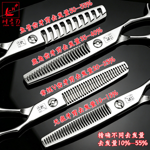 川禾刃理发店专用理发剪刀套装