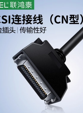 SCSI连接线CN20CN26CN36CN50公对公连接线高密hpdb68P针对针数据