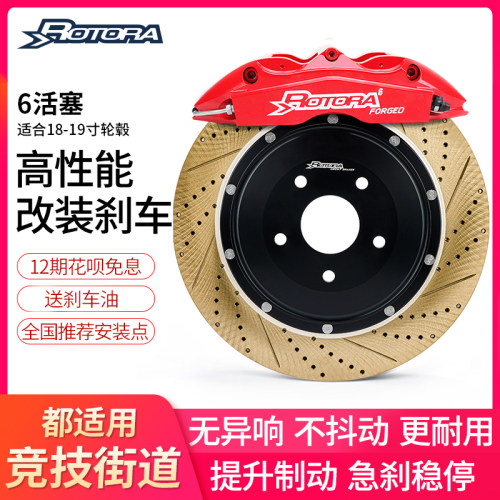 Rotora罗托拉入门竞技套装