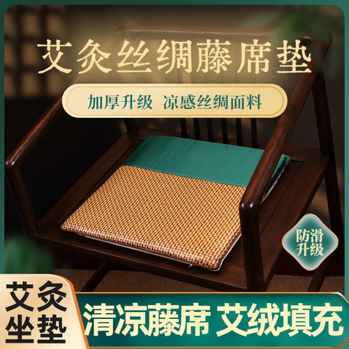 升级石磨艾绒夏季艾灸坐垫
