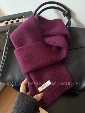 BanliCat 100%羊毛酱紫色围巾男女软糯不扎秋冬保暖情侣围脖礼物