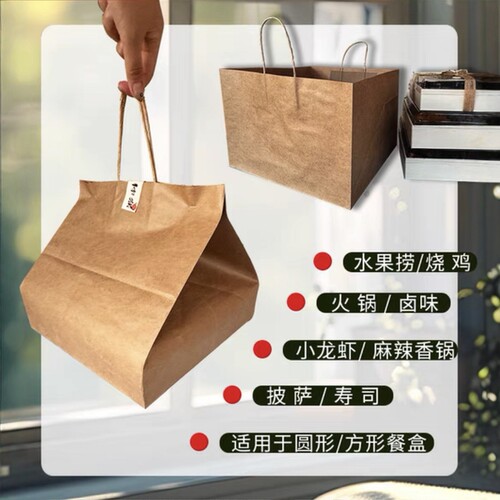 方底外卖打包袋披萨牛皮纸袋包装袋餐饮定制正方形手提袋四方加厚