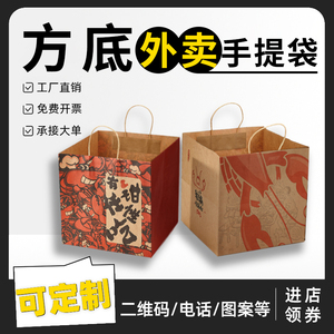 定制手提袋牛皮纸袋餐饮商用外卖打包袋订做披萨方底包装加厚大号