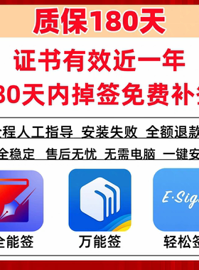 苹果证书全能签P12签名证书秒出质保半年
