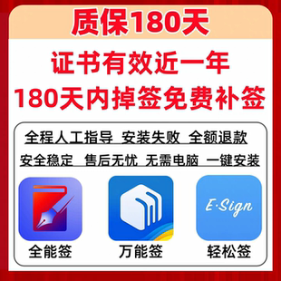 光遇ios证书手机自签P12证书ipa签名质保半年