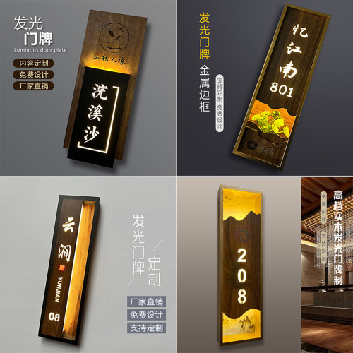 酒店门牌号铝合金厂家直销