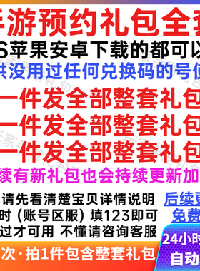 手游黑色四叶草魔法帝之道礼包cdk全套预约兑换码全资源道具 秒发