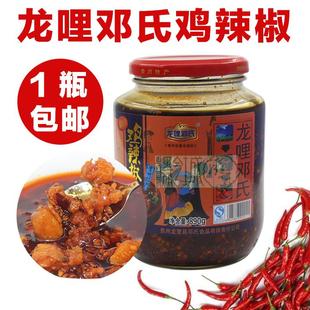 龙哩邓氏鸡辣椒贵州特产龙里邓氏无骨鸡辣椒辣子鸡890g瓶装香辣