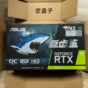 华硕显卡空盒子3060Ti巨齿鲨 索泰4070Ti 七彩虹显卡包装盒4060Ti