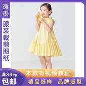 逸墨服装 纸样女童礼服连衣裙衣服样纸儿童公主蝴蝶结衣服裁剪图