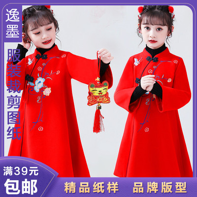 儿童旗袍裁剪图纸拜年服童装纸样