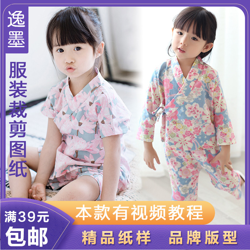 s1abc童装纸样绵绸长袖睡衣