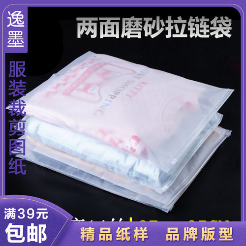 双面磨砂拉链包装袋收纳袋