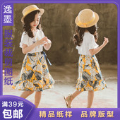 逸墨女童洋气套裙夏裁剪图纸短袖 T恤短裙两件套样子1 1DIY手工S40