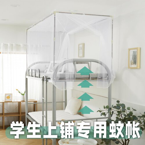 学生宿舍拉链上下铺通用蚊帐加密