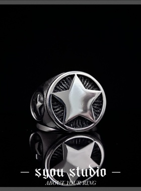 Syou星星印章戒指男士轻奢高级感
