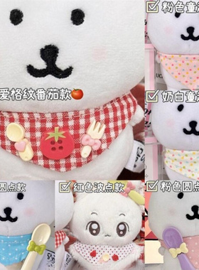 可爱自嘲熊娃衣三角巾围兜13/10cm超萌娃娃帽子衣服装饰配件厂家