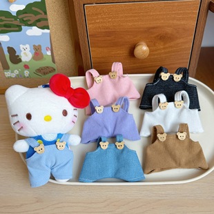 批发helloKitty挂件可穿娃衣可爱kt猫毛绒玩偶公仔衣服裙子套装