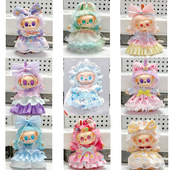 17厘米拉布布labubu一二三代坐坐派对裙子套装 娃衣服公仔可爱着替